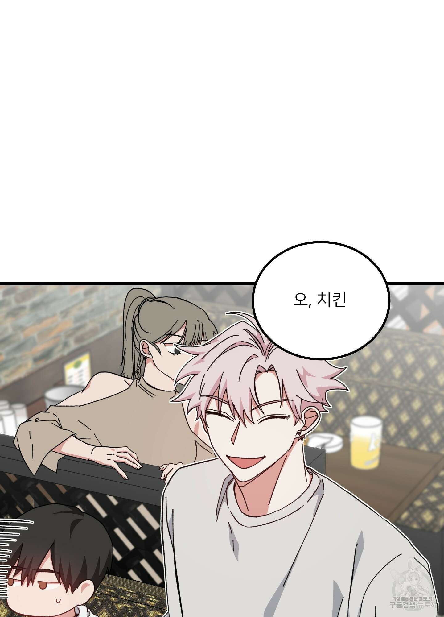 러브 미, 마이 갓 22화 9