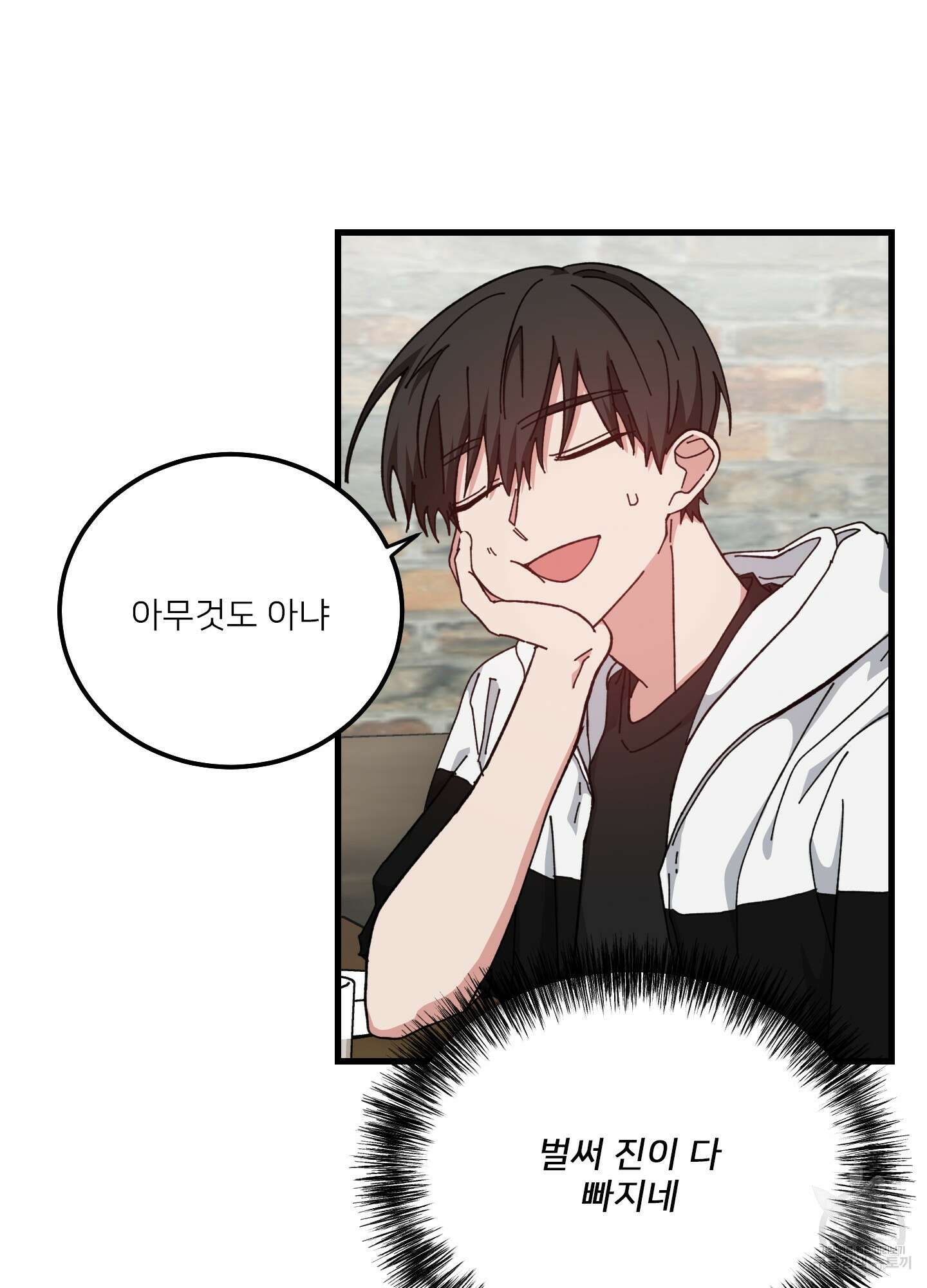 러브 미, 마이 갓 22화 15