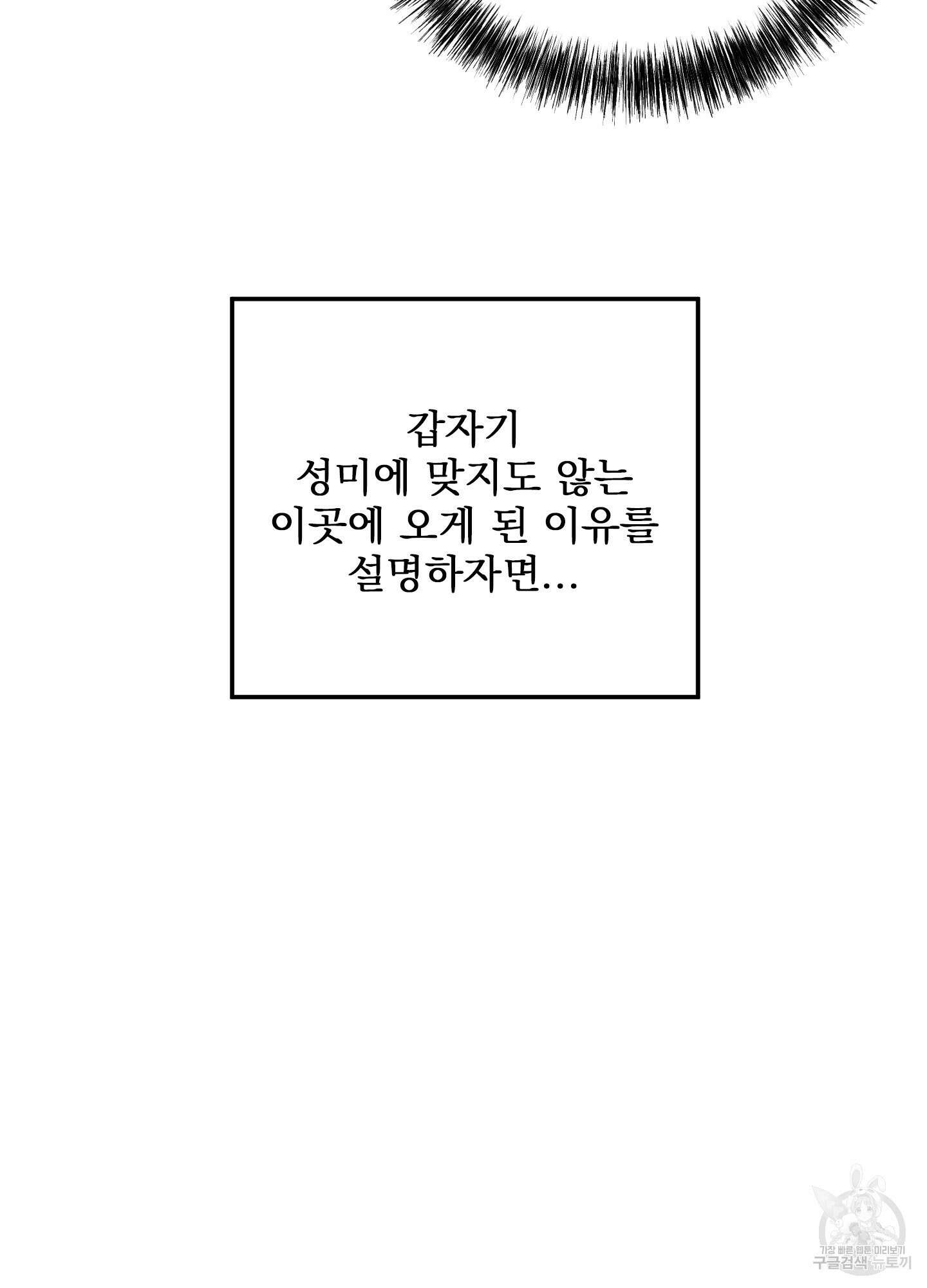러브 미, 마이 갓 22화 16