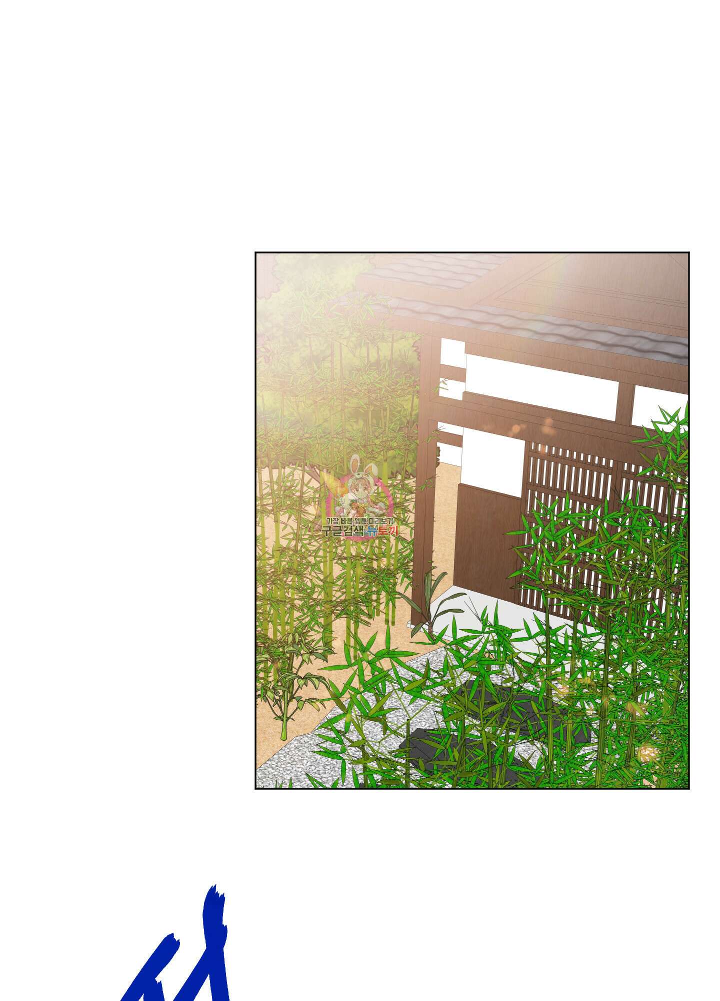 밤을 가르는 새벽 14화 1