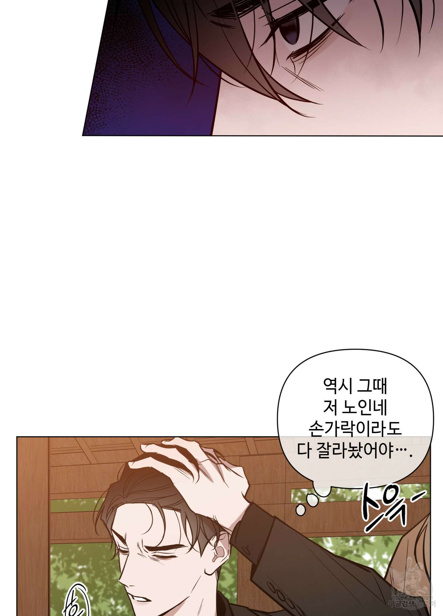 밤을 가르는 새벽 14화 3