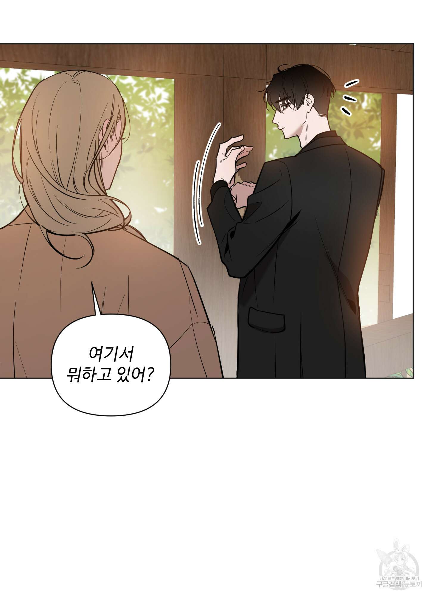 밤을 가르는 새벽 14화 5