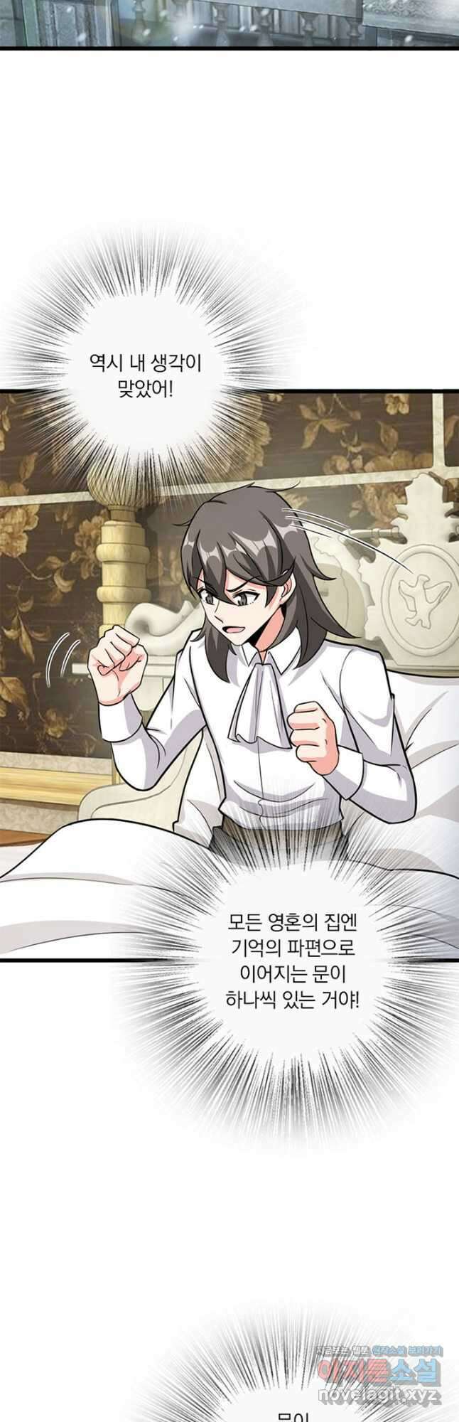 마녀를 지켜라 395화 2