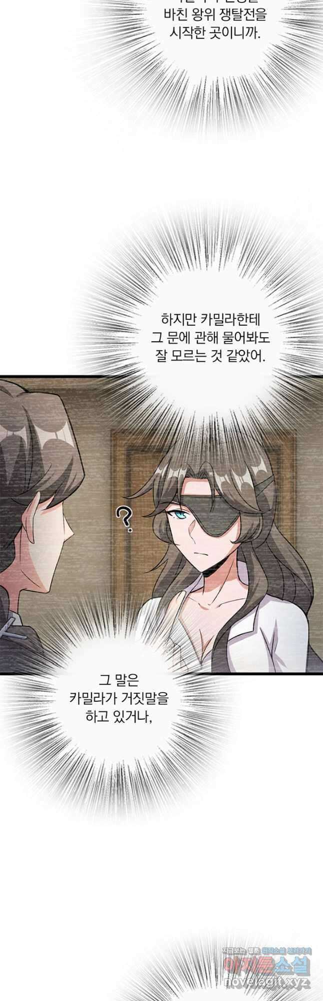 마녀를 지켜라 395화 4