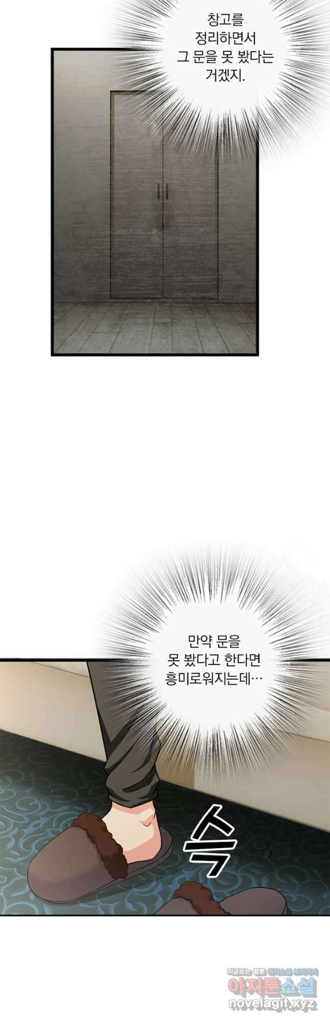 마녀를 지켜라 395화 5