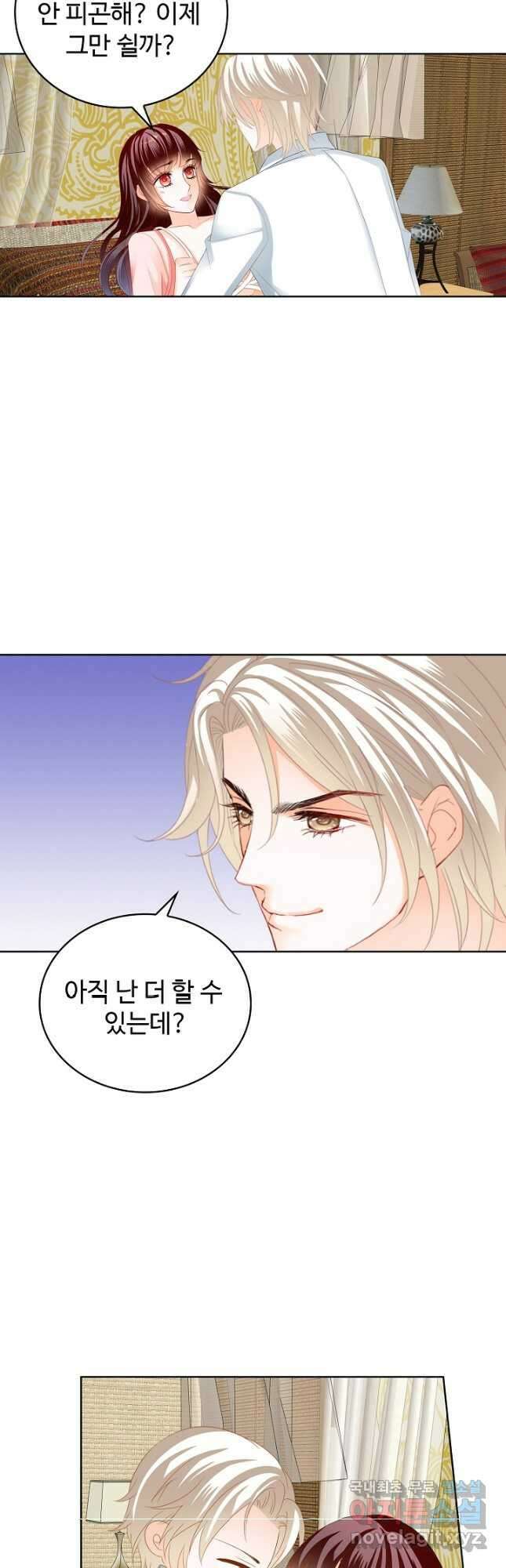 우리 결혼부터 합시다 210화 2
