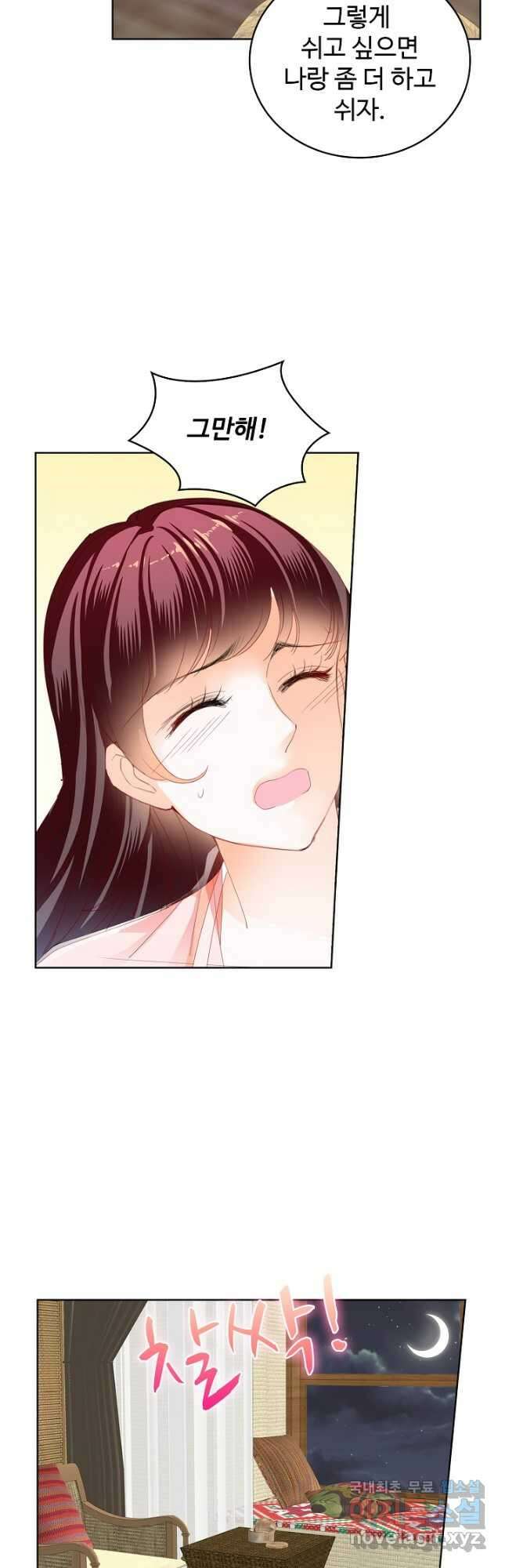 우리 결혼부터 합시다 210화 7