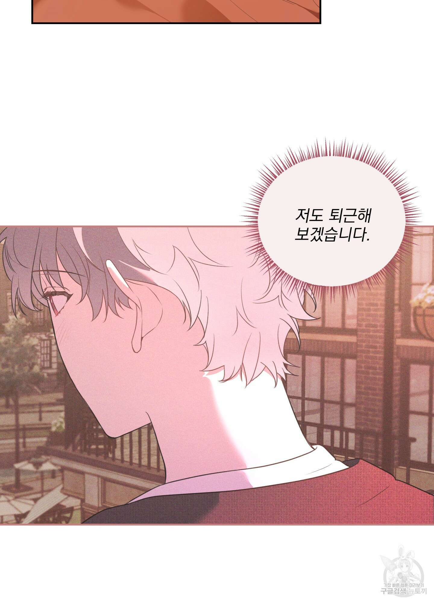 정원의 꽃 9화 2