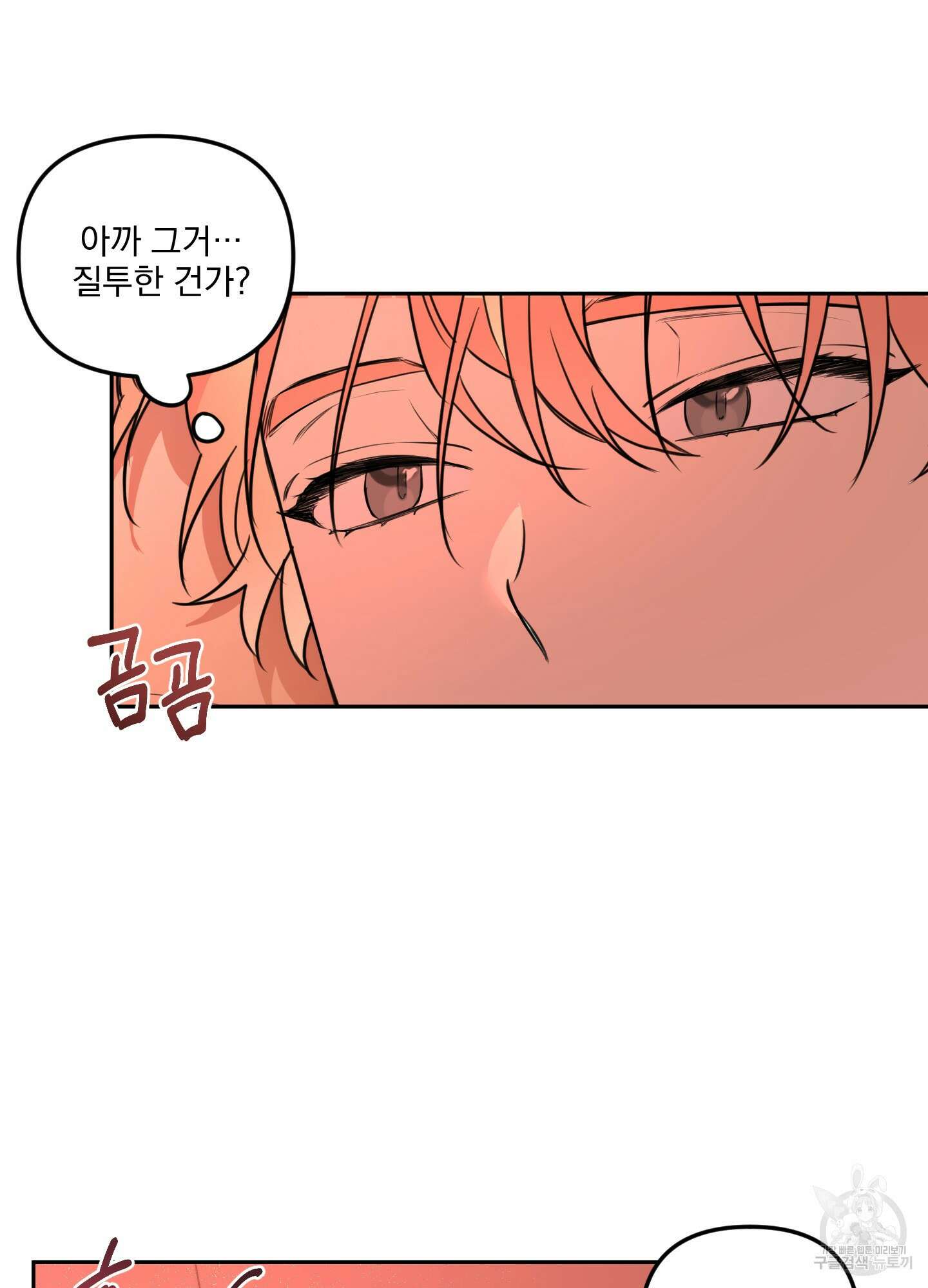 정원의 꽃 9화 3