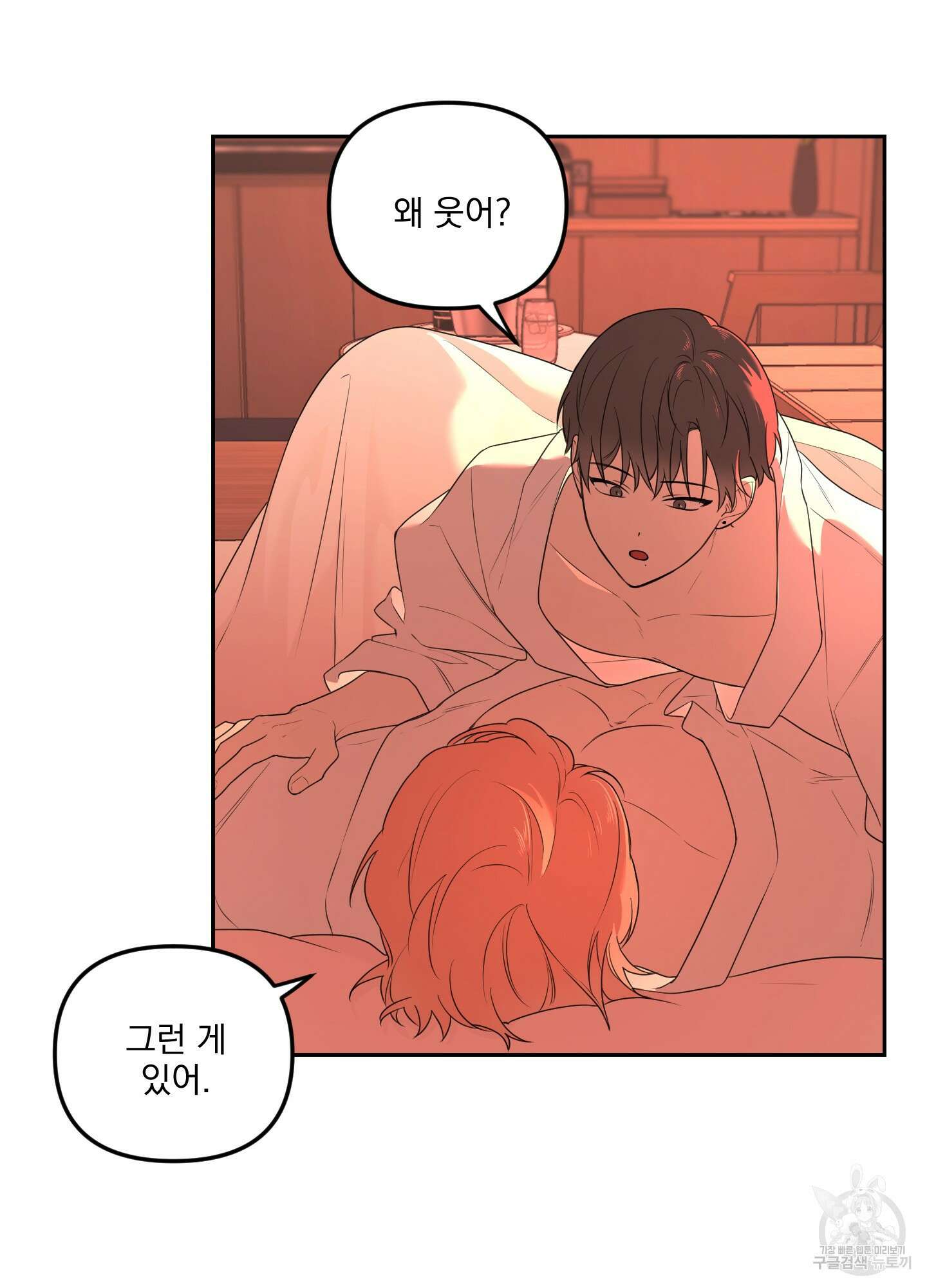 정원의 꽃 9화 5