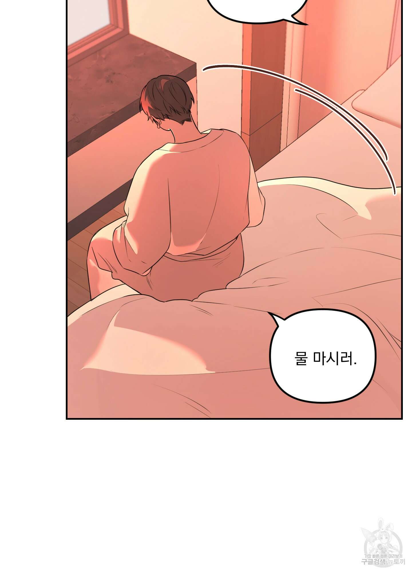 정원의 꽃 9화 7