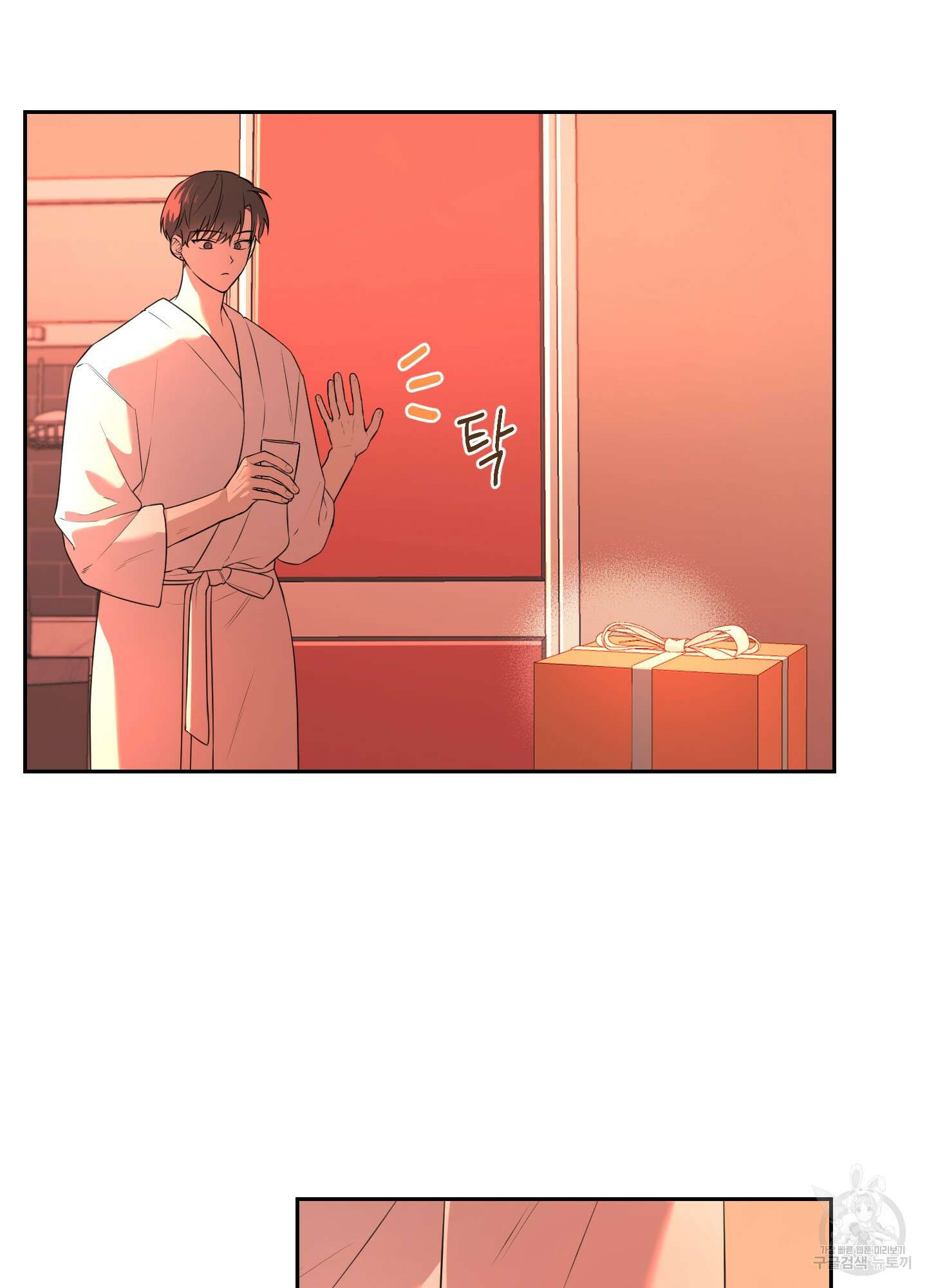 정원의 꽃 9화 8