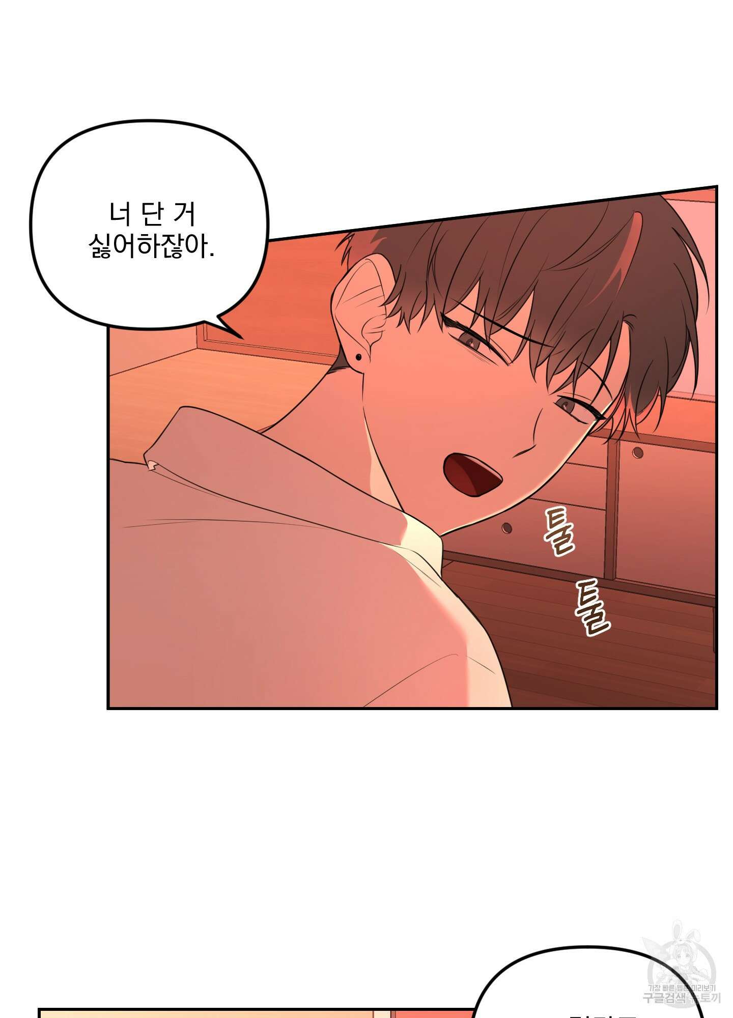 정원의 꽃 9화 12