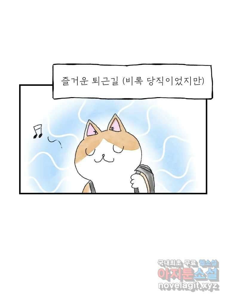 고기자의 힘드러운 기자생활 14화 경로 의존성 2