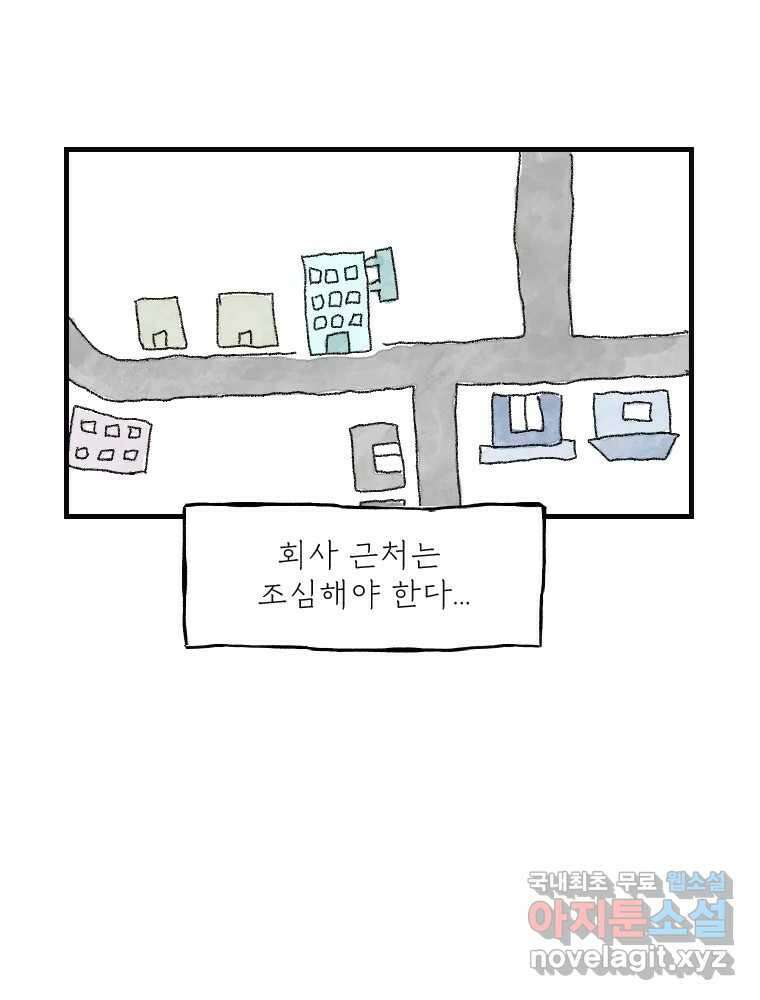 고기자의 힘드러운 기자생활 14화 경로 의존성 3