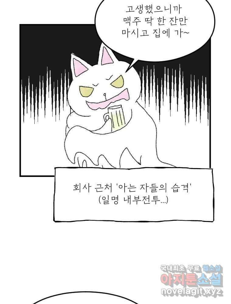 고기자의 힘드러운 기자생활 14화 경로 의존성 5
