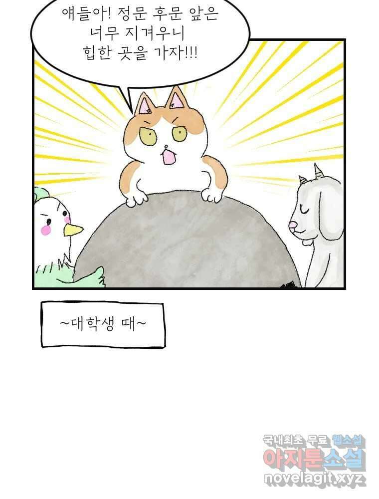 고기자의 힘드러운 기자생활 14화 경로 의존성 6