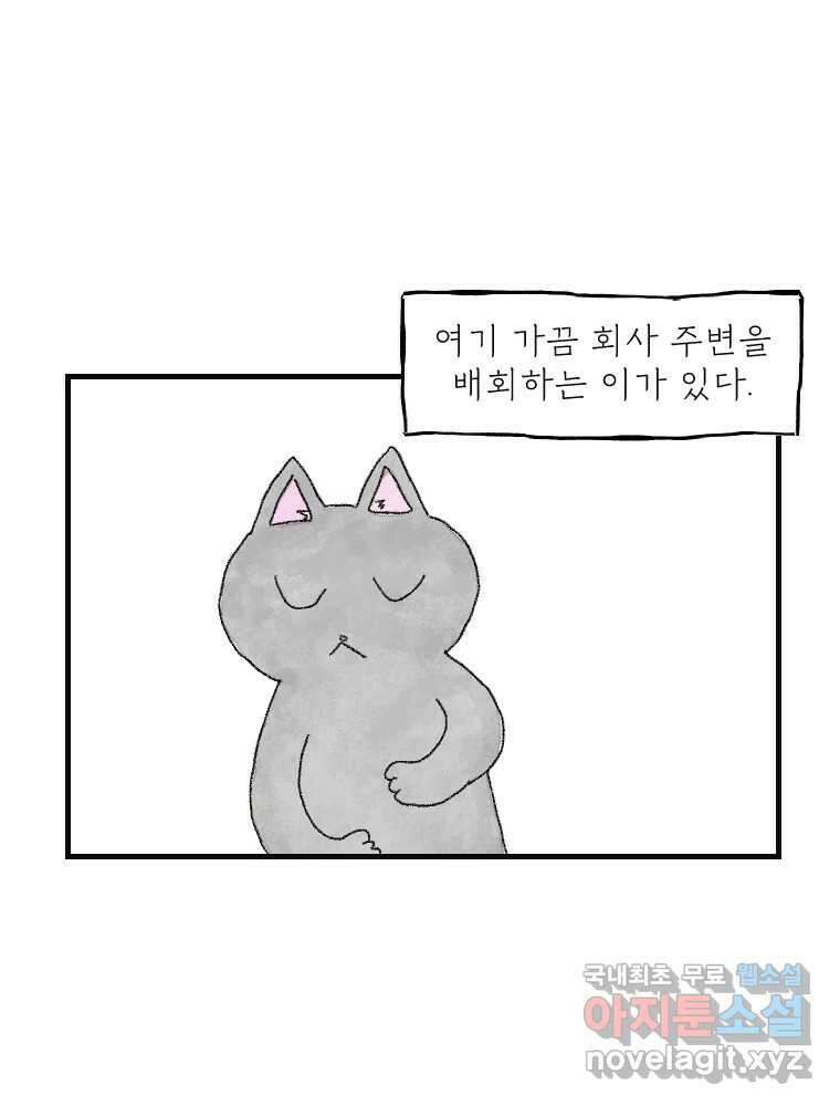 고기자의 힘드러운 기자생활 14화 경로 의존성 10