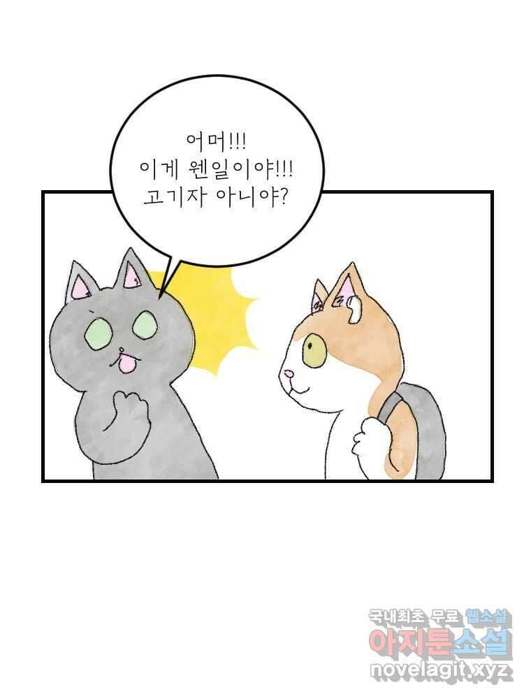 고기자의 힘드러운 기자생활 14화 경로 의존성 11