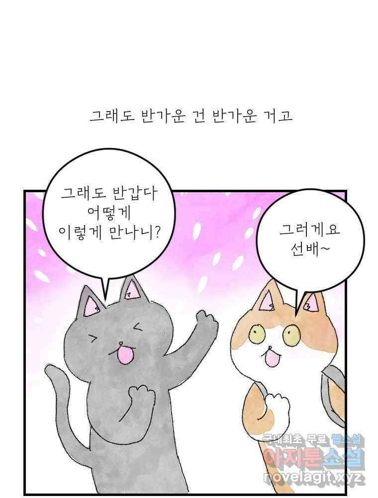 고기자의 힘드러운 기자생활 14화 경로 의존성 21