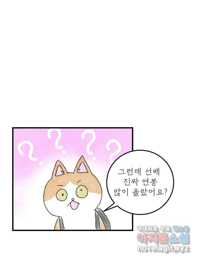 고기자의 힘드러운 기자생활 14화 경로 의존성 22