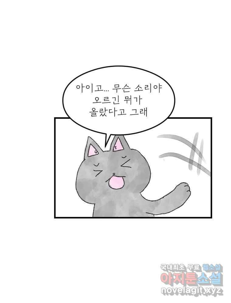 고기자의 힘드러운 기자생활 14화 경로 의존성 23