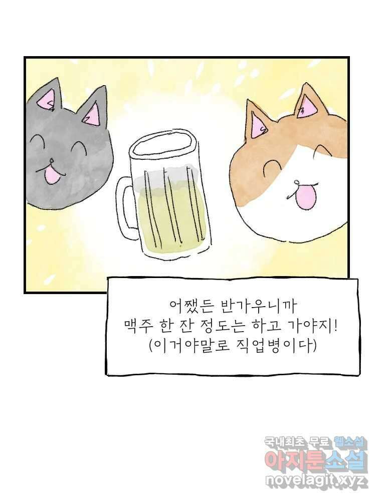 고기자의 힘드러운 기자생활 14화 경로 의존성 25