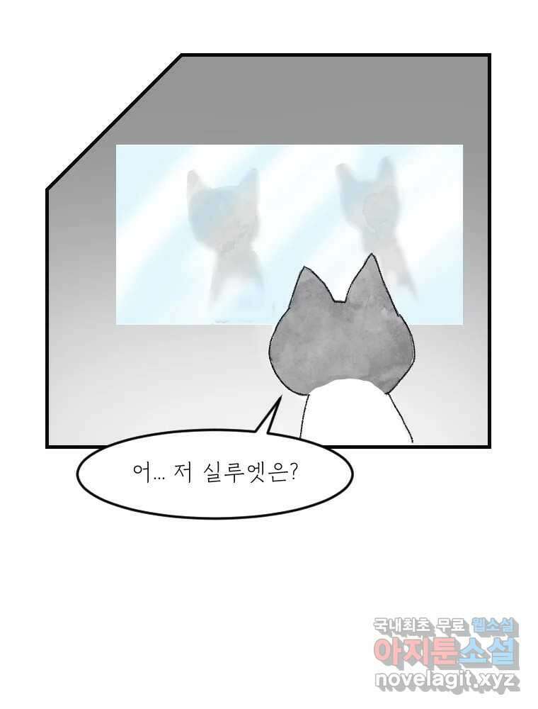 고기자의 힘드러운 기자생활 14화 경로 의존성 32