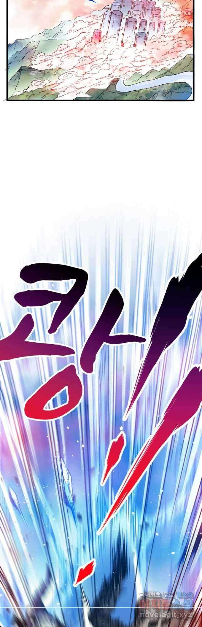 최강인데 또 레벨업 111화 2