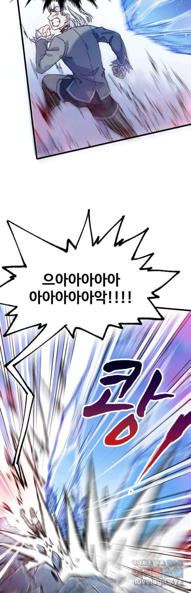 최강인데 또 레벨업 111화 4
