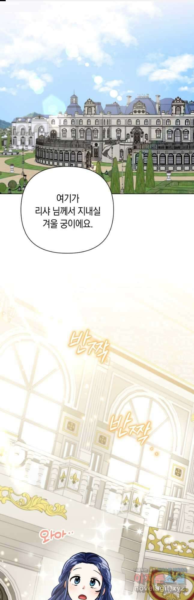 황자님, 왜 잘해 주세요 6화 1