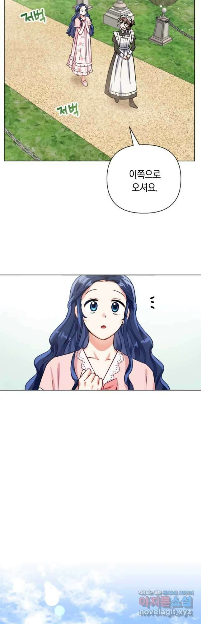 황자님, 왜 잘해 주세요 6화 6