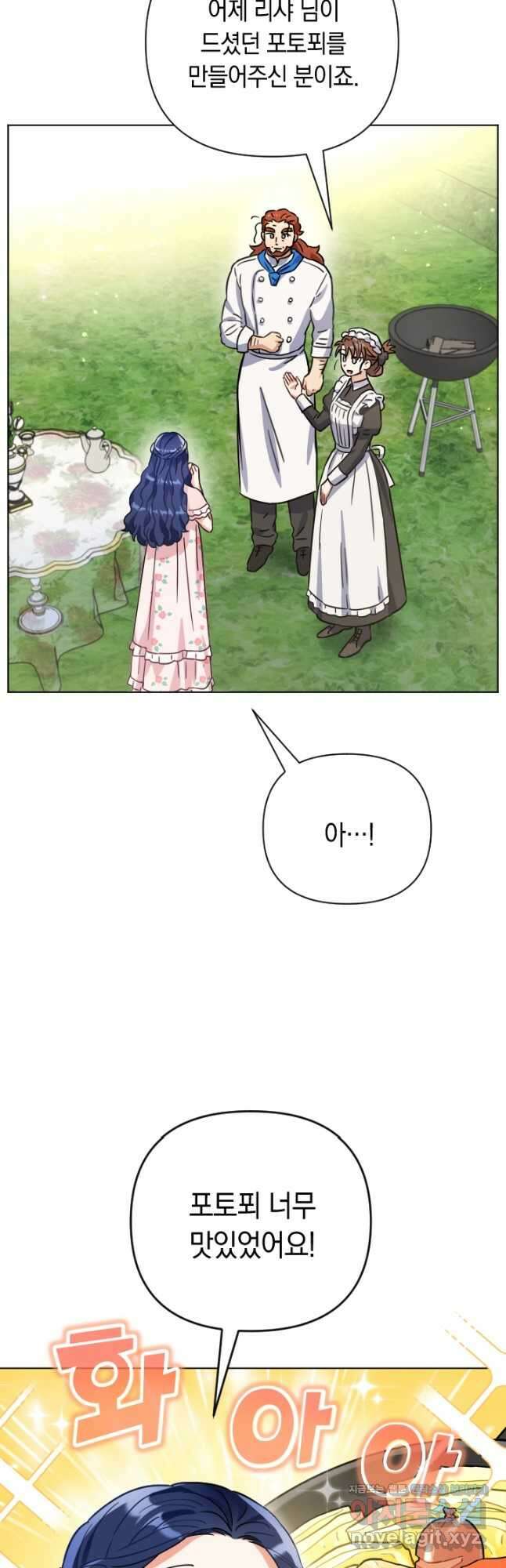 황자님, 왜 잘해 주세요 6화 9