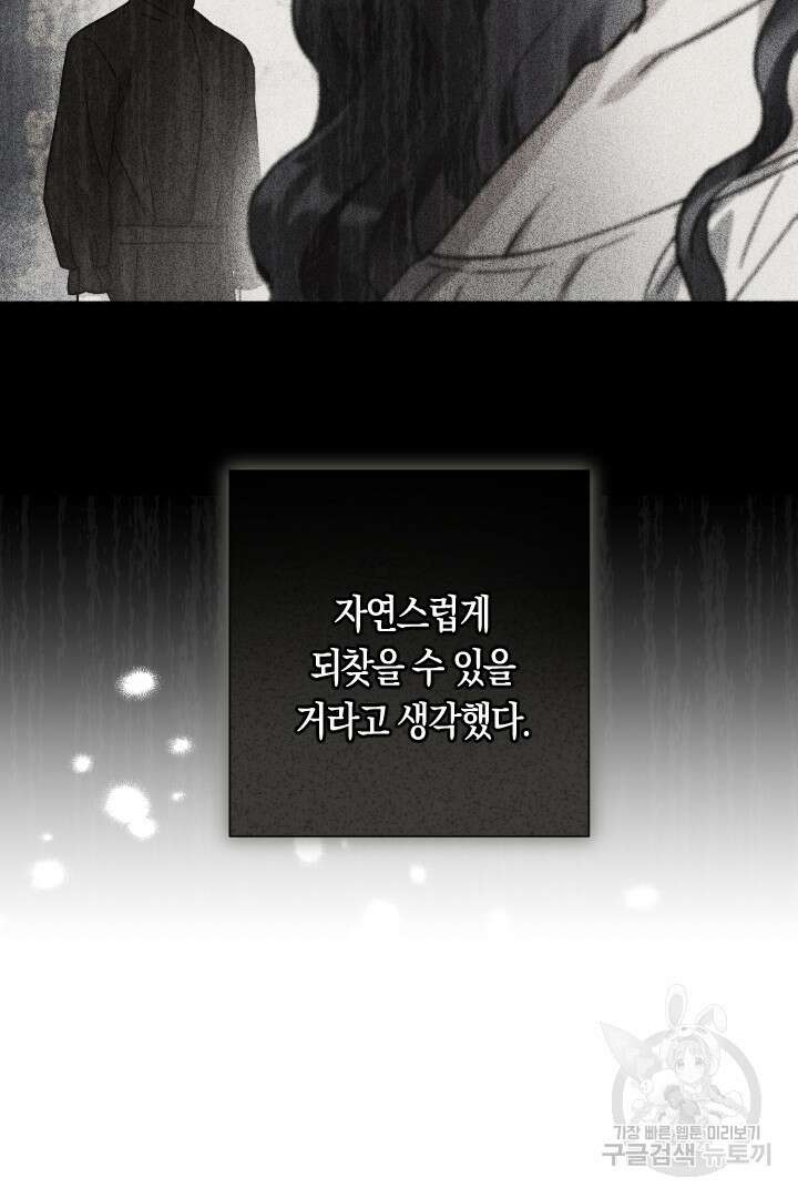 황자님, 왜 잘해 주세요? 12화 15