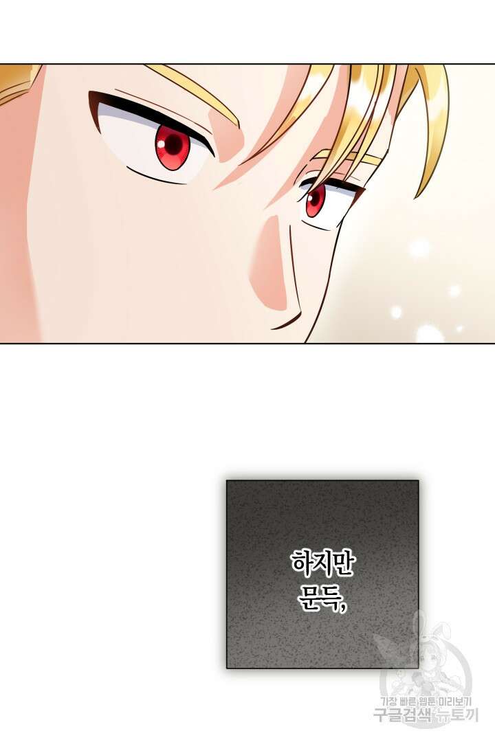 황자님, 왜 잘해 주세요? 12화 16