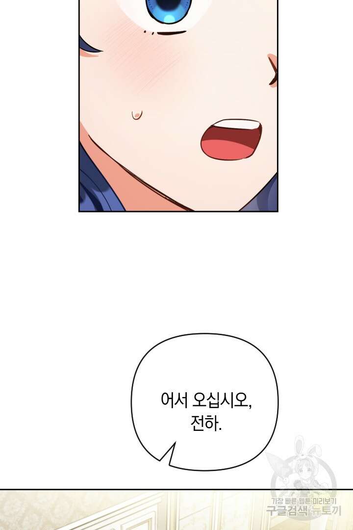 황자님, 왜 잘해 주세요? 12화 20