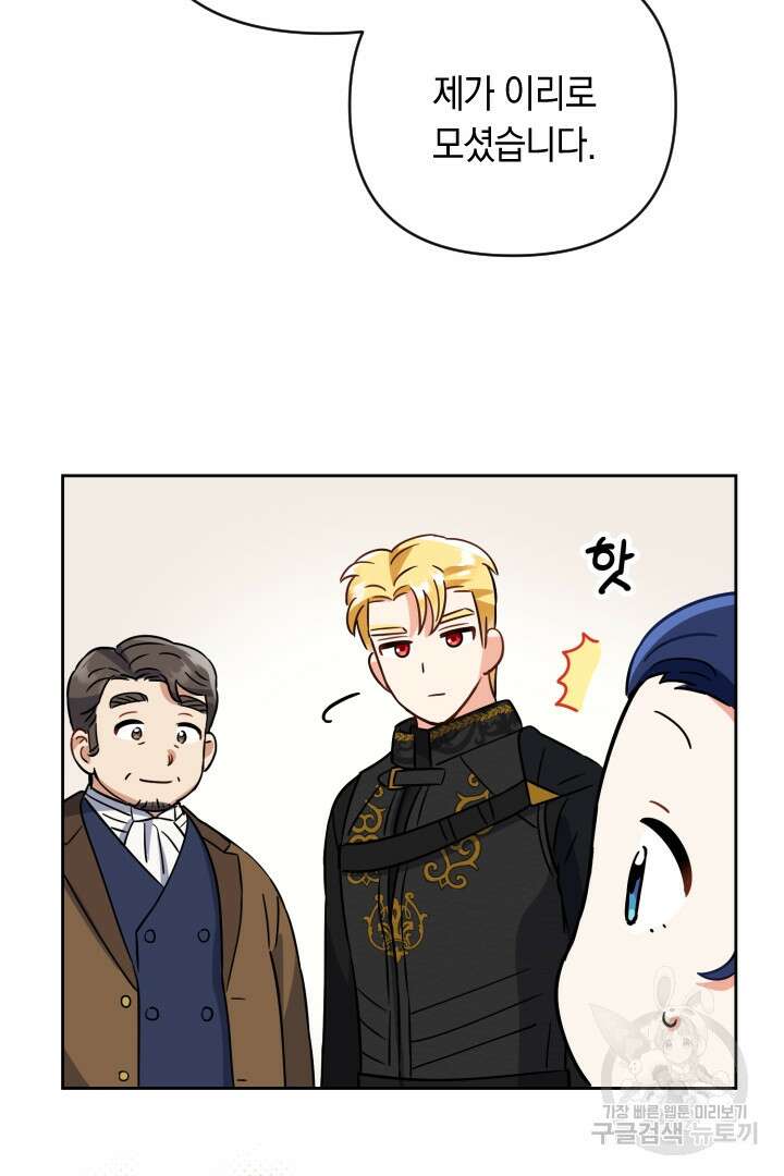 황자님, 왜 잘해 주세요? 12화 22
