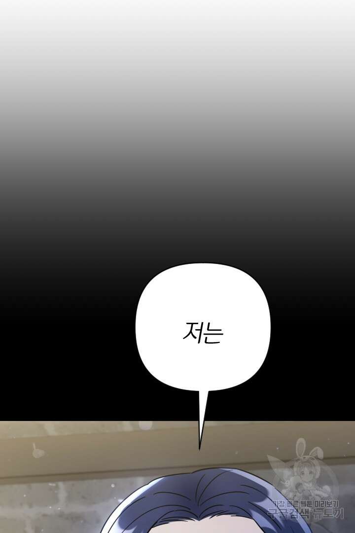 황자님, 왜 잘해 주세요? 12화 24