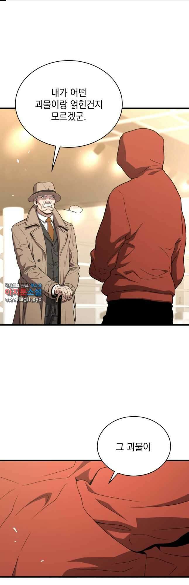 지옥에서 독식 44화 1