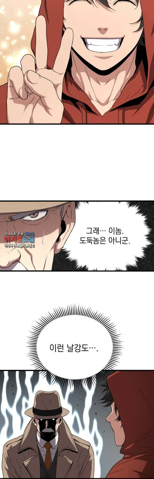 지옥에서 독식 44화 5