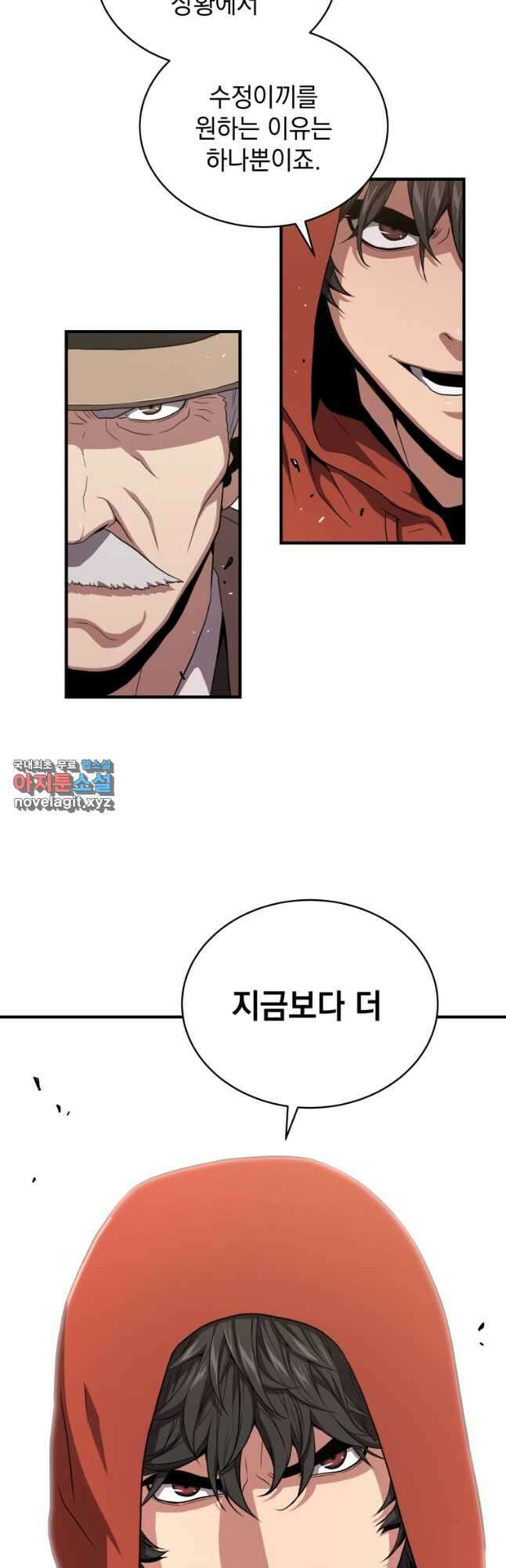 지옥에서 독식 44화 10
