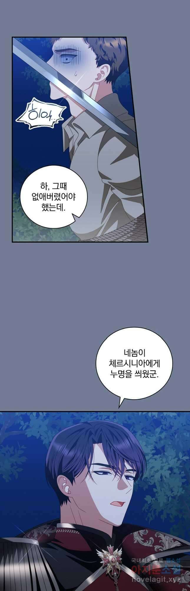 조신하게 키웠더니 집착남 되어 돌아왔다 29화 3