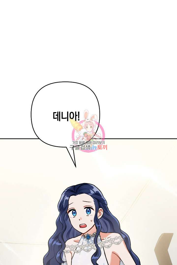 황자님, 왜 잘해 주세요? 25화 1