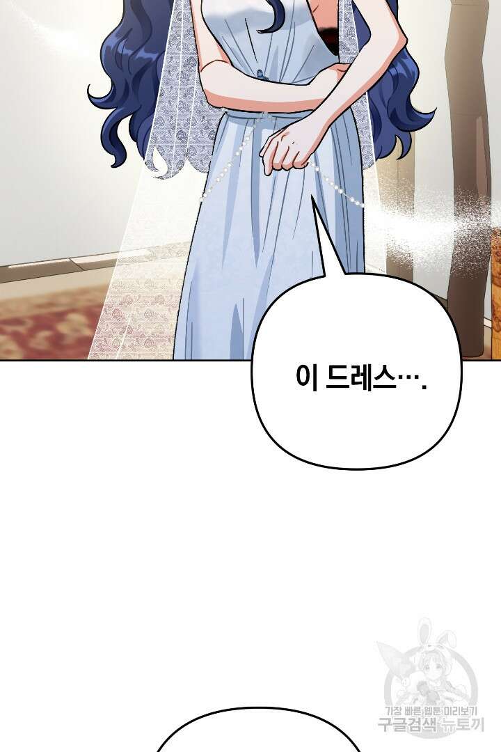 황자님, 왜 잘해 주세요? 25화 2