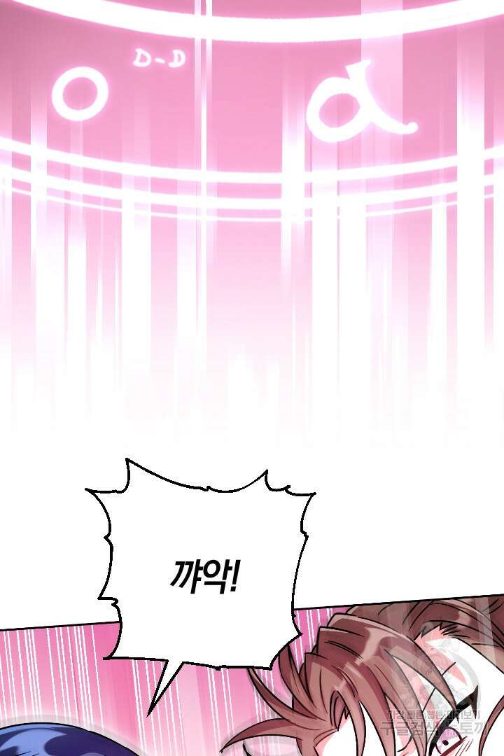황자님, 왜 잘해 주세요? 25화 15