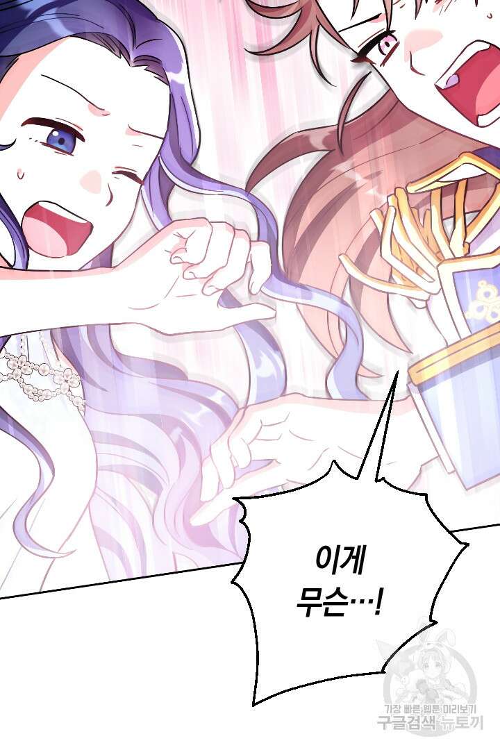 황자님, 왜 잘해 주세요? 25화 16