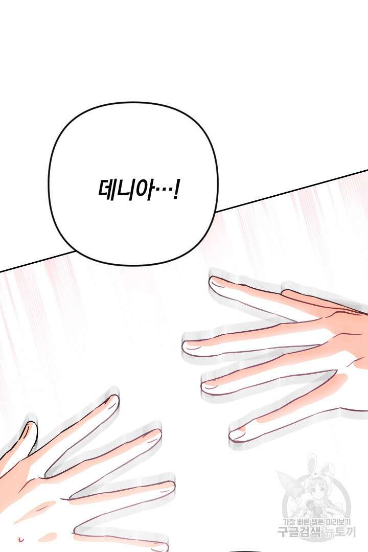 황자님, 왜 잘해 주세요? 25화 17