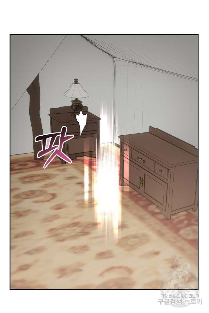 황자님, 왜 잘해 주세요? 25화 19