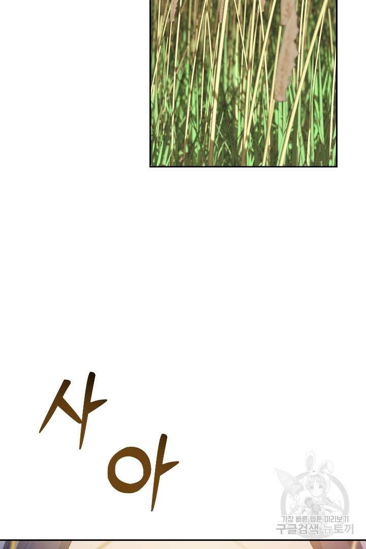 황자님, 왜 잘해 주세요? 25화 22