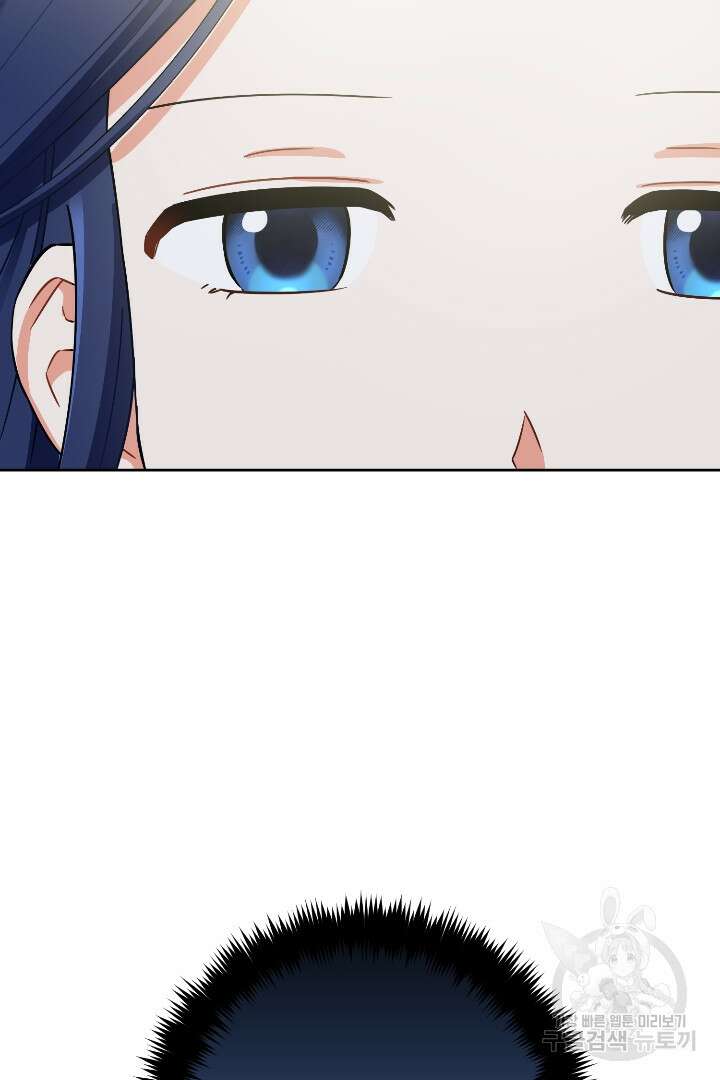황자님, 왜 잘해 주세요? 30화 20